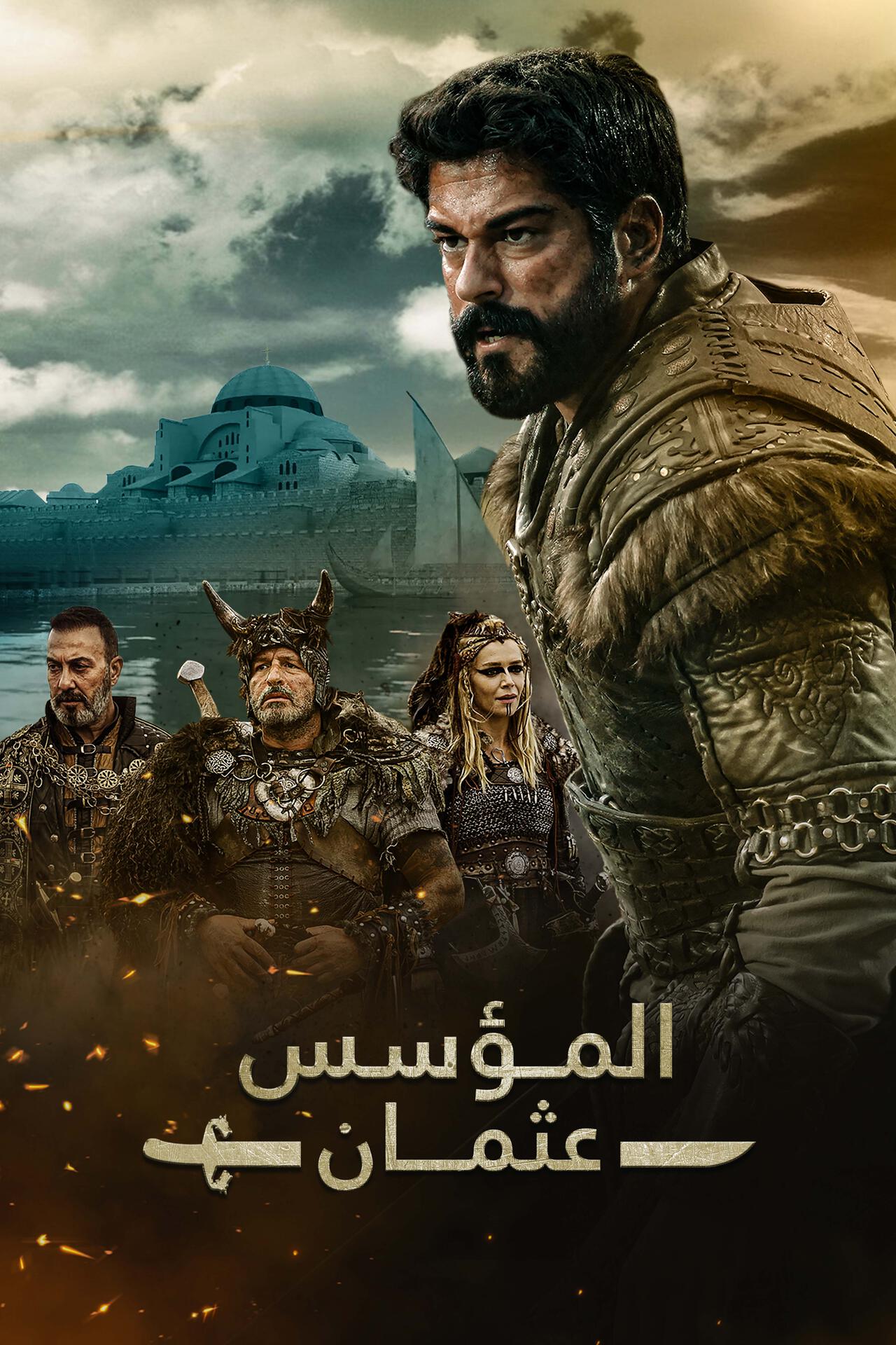 مسلسل المؤسس عثمان 4 مدبلج الحلقة 30