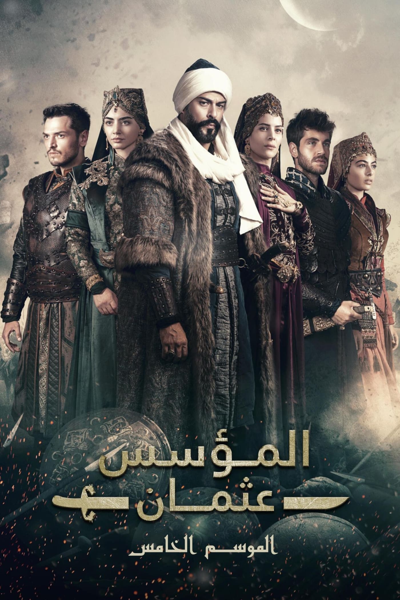مسلسل المؤسس عثمان 5 مدبلج الحلقة 1