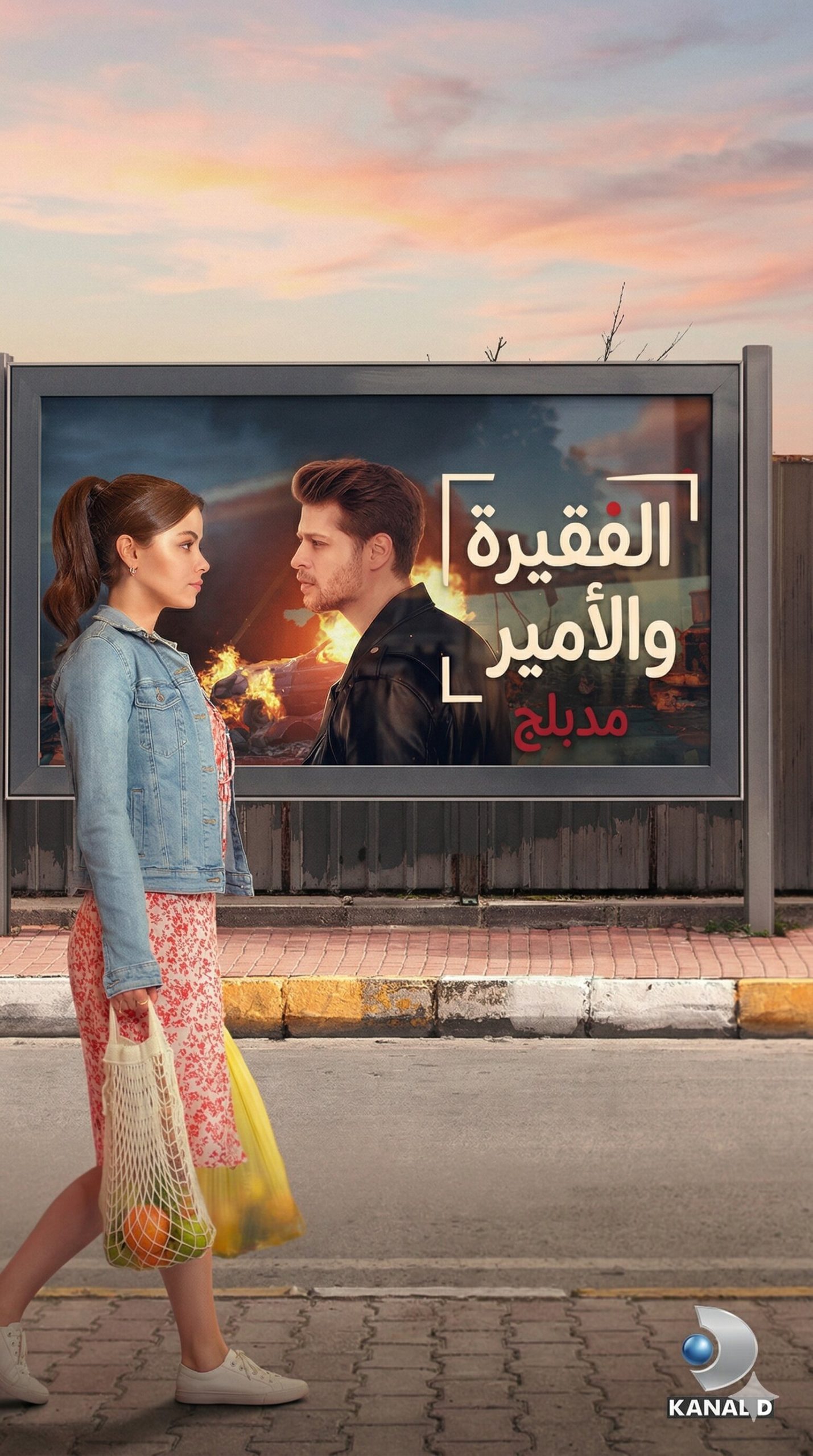 مسلسل الفقيرة و الامير مدبلج الحلقة 17